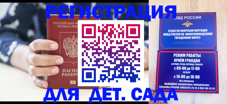 регистрация для школы в Струнино