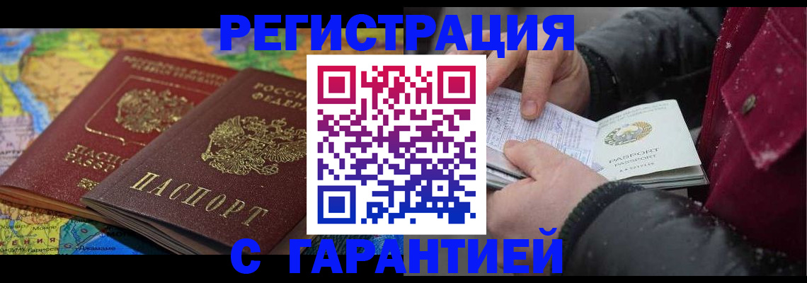 прописка для кредита в Струнино