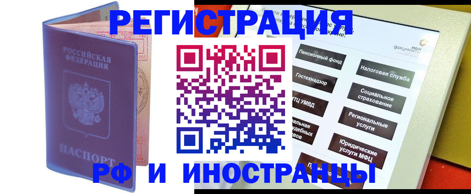 временная регистрация надежно в Струнино