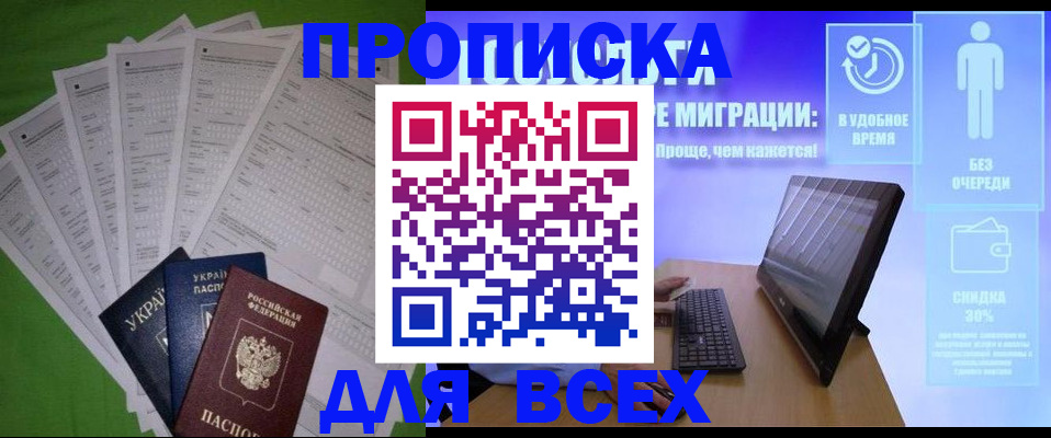 прописка поиск в Струнино